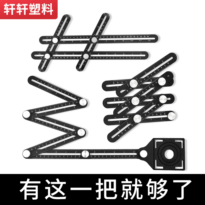 New universal tile drilling locator Floor tile wall brick drilling device Drilling positioning ruler Measuring tools Six-fold ruler