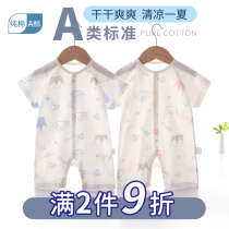 Baby short sleeve jumpsuit summer newborn clothes for men and women baby pajamas thin summer cotton clothes