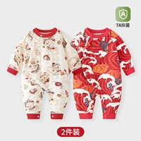 [Теплое соединение] ruyi Zodiac+yuyue Dragon Gate