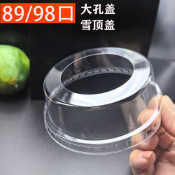 89/98 구경 아이스크림 큰 입 뚜껑