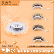 Free Glue Self-Adhesive False Eyelash Natural Roll Up Lightness Comfort No Magnet Warm Sensation Repeated Use Of Mascara