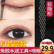 Milan Xuan Grass Lace Giant Invisible Double Eyele Leather Sticker Anti-Sagging Net Red Beauty Stick With Water That Is Sticky Wonder