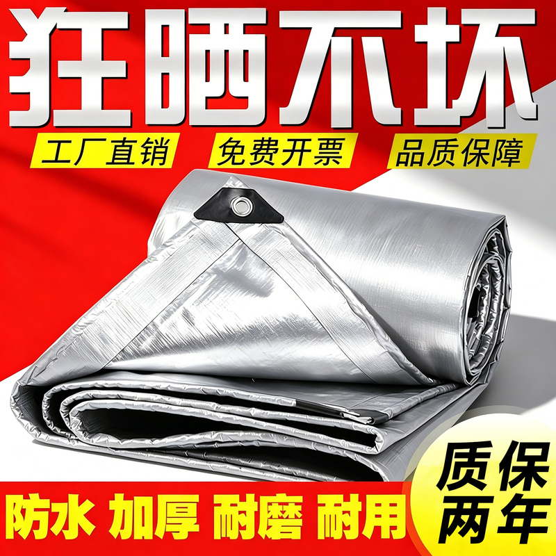 Thickened Rainproof Tarpaulin, Waterproof Tarp, Sun Protection and Heat Insulation, Outdoor Balcony Rain Shelter Cloth, Oilcloth, Canvas, Outdoor Sunshade Cloth