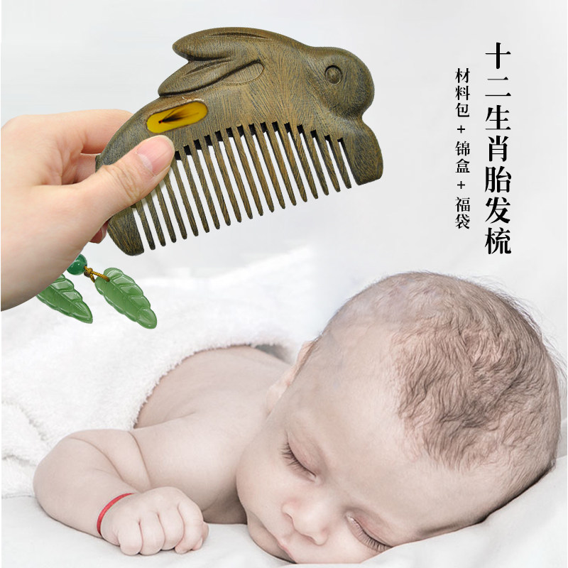Baby lanugo hair souvenir diy homemade zodiac fetal hair comb making baby memorial collection box girl permanent