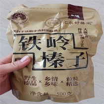 Hazelnut Northeastern specialty fresh Liaoning Tieling wild zhenzi fried open hazelnut nut dried fruit
