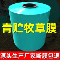 Keqiang 25cm wide silage thickened pasture film baling film corn straw feed bale film round baling machine to keep fresh