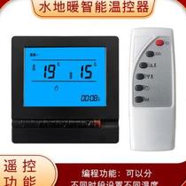 Water floor heating universal thermostat intelligent control panel temperature adjustment switch floor heating constant temperature wired controller