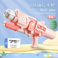 Водный пистолет для принцессы для мороженого, 490 мл, 39.5см