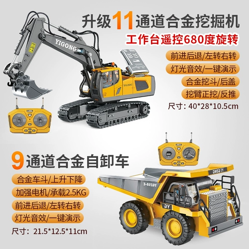 Металлическая электрическая игрушечная машина для мальчиков, транспорт, дистанционное управление, 6 лет