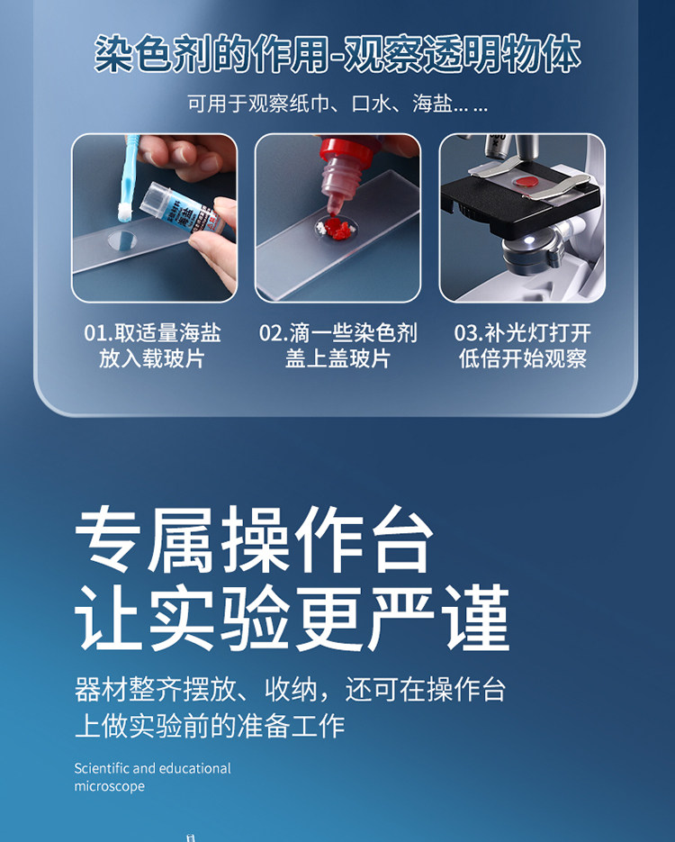 Детский набор научный эксперимент 儿童小学生光学显微镜初中生科学实验儿童套装家用高清益智玩具