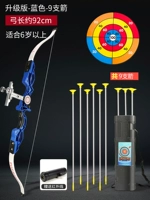 [Синий конкурс + инфракрасный луч] В комплект входит 9 стрел + колчан + большая бумажная мишень.