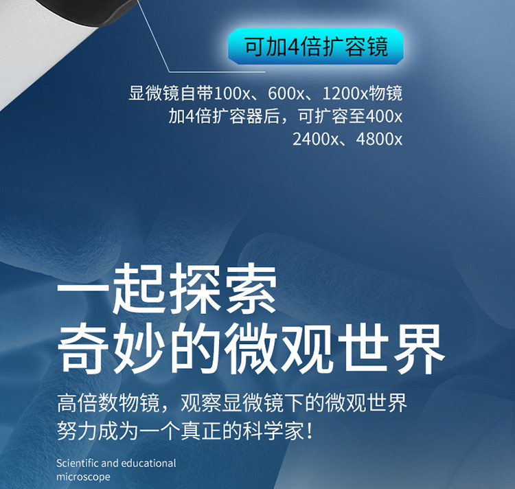 Детский набор научный эксперимент 儿童小学生光学显微镜初中生科学实验儿童套装家用高清益智玩具