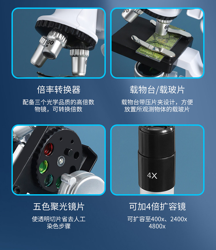 Детский набор научный эксперимент 儿童小学生光学显微镜初中生科学实验儿童套装家用高清益智玩具