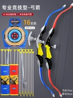 [Профессиональный конкурентный двойной лук-75 см] В общей сложности 16 стрел+сидячая цель!+2 бочки со стрелками выше в профессионализме/подходящие 6 лет