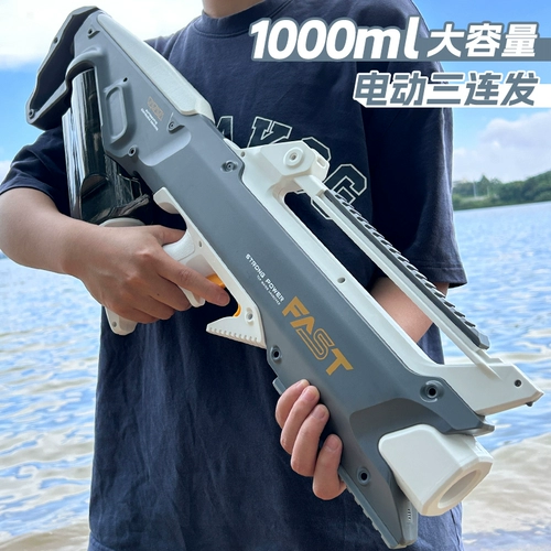Электрический водный пистолет для игр в воде, автоматическая мощная игрушка, снаряжение для плавания, автоматическая стрельба