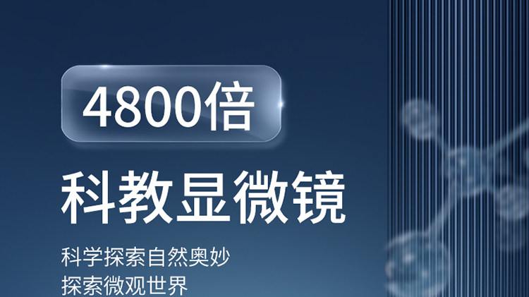 Детский набор научный эксперимент 儿童小学生光学显微镜初中生科学实验儿童套装家用高清益智玩具