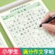 Full score composition practice copybook for primary school students in grades 3-6