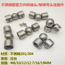 Stainless steel round pipe universal joint elbow universal turn stair handrail corner accessories sealing joint connector