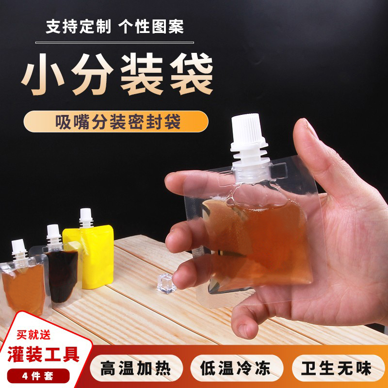 Food-Grade Spout Pouch Small Disposable Packaging Bag for Traditional Chinese Medicine, Soy Milk, Honey, Coffee, Liquid, LAOSHU Cat Treat Dispensing Bags Food-Grade Spout Pouch Small Disposable Packaging Bag for Traditional Chinese Medicine, Soy Milk, Honey, Coffee, Liquid, LAOSHU Cat Treat Dispensing Bags