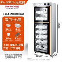 380TJ Двойной (7 слой) не -магнитная нержавеющая сталь+рама палочки для палочки/водный диск