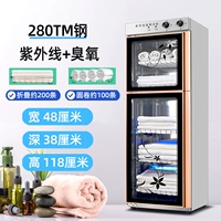 280T-5 слой нержавеющая сталь (Ultraviolet+озон+низкотемпературная дезинфекция)