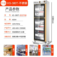 380T из нержавеющей стали-1,58 метра высотой (Dual-Control Energy-5)