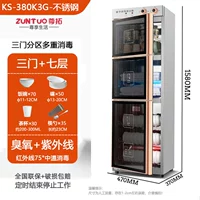 380K3G Трехнор (7 -слоя) нержавеющая сталь+палочки для палочек/водяной диск*2