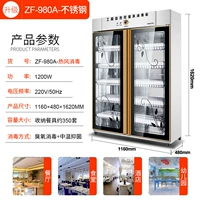 980A Стальный горячий Wind-G (бесплатная доставка)