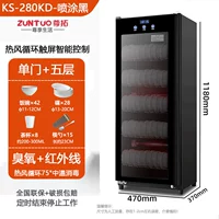 280 кд одно -тур (5 слой) сенсорный экран (один -кликка