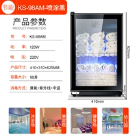 98 AM-3 Blankening Spray Spray (UV+низкотемпературная дезинфекция+стальная рама)