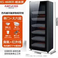 468 тыс. Единая дверь (большой 6 -слой) Цикл горячего воздуха (одно -клик -прикосновение)