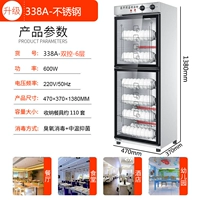 338A из нержавеющей стали-1,38 метра высотой (энергетическая экономия с двойным контролем)
