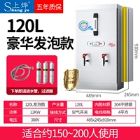 120 л/12 кВт (модель пенопласта).