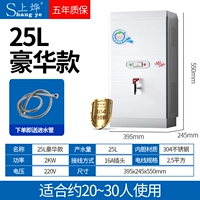 25 л/2 кВт (роскошная модель) водяная труба