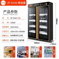 910S Black-Double Gate-G (бесплатная доставка)