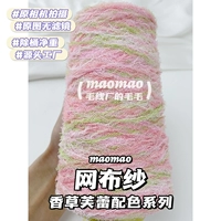 [Vanilla Frey] 250 г/половина фунта сетки вуали