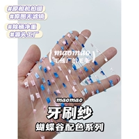 【Зубная пряжа】 Butterfly Valley 250 г/половина фунта