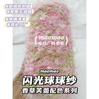 [Vanilla Fraile] Flash Ball пряжа 250 г/половина кошки