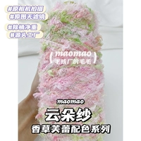 [Vanilla Fraile] Юнь Дуэт пряжа 250 г/половина котти