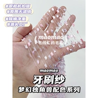 【Makebrush Make】 Fantasy Unicorn 250 г/половина фунта