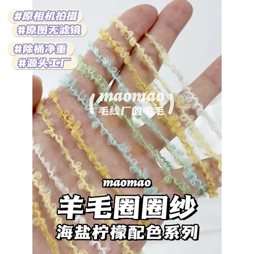 maomao Шерстяная круга пряжа смешанная серия линий ручной работы монета лесного стиля маленькая фея DIY Смешанная линия рука бесплатная доставка