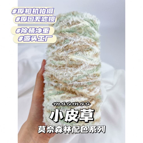 maomao Моне Форест серии шерстяной шарф-шарф линия линия ручной вязаной DIY-линия бесплатная доставка