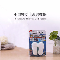 Japan Exciton Magic Sponge Wipe Little White Shoes Special Shoe Polish Not Easy To Hurt Shoes Sneakers Clean Wipe