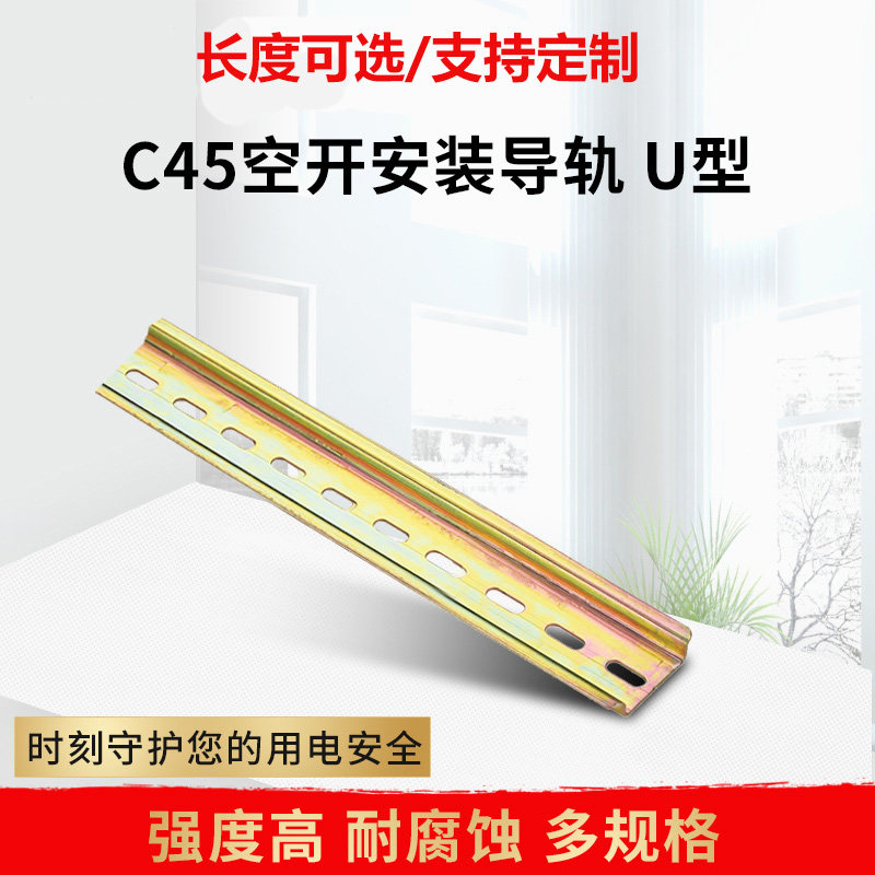 C45 standard mounting rail card empty open contactor Orbital Galvanized National 35mm Length Optional