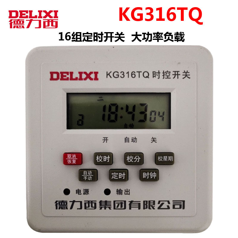 Dresi micro-computer time control switch KG316TQ cycle timing switch street lamp time controller panel