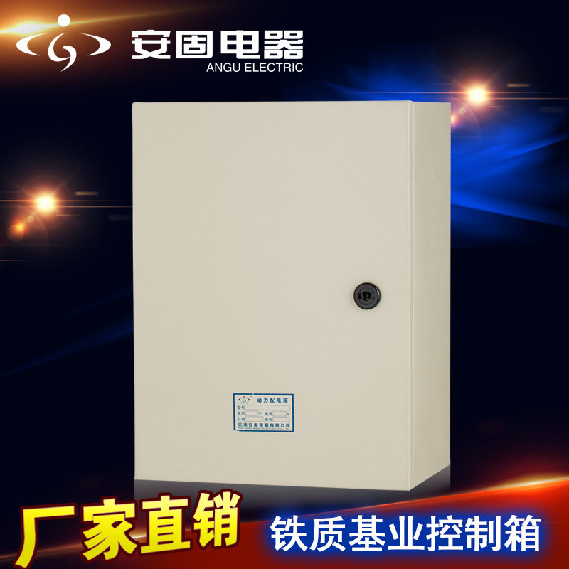 Power box power distribution box household electric box control box for household electric box 300*400*200