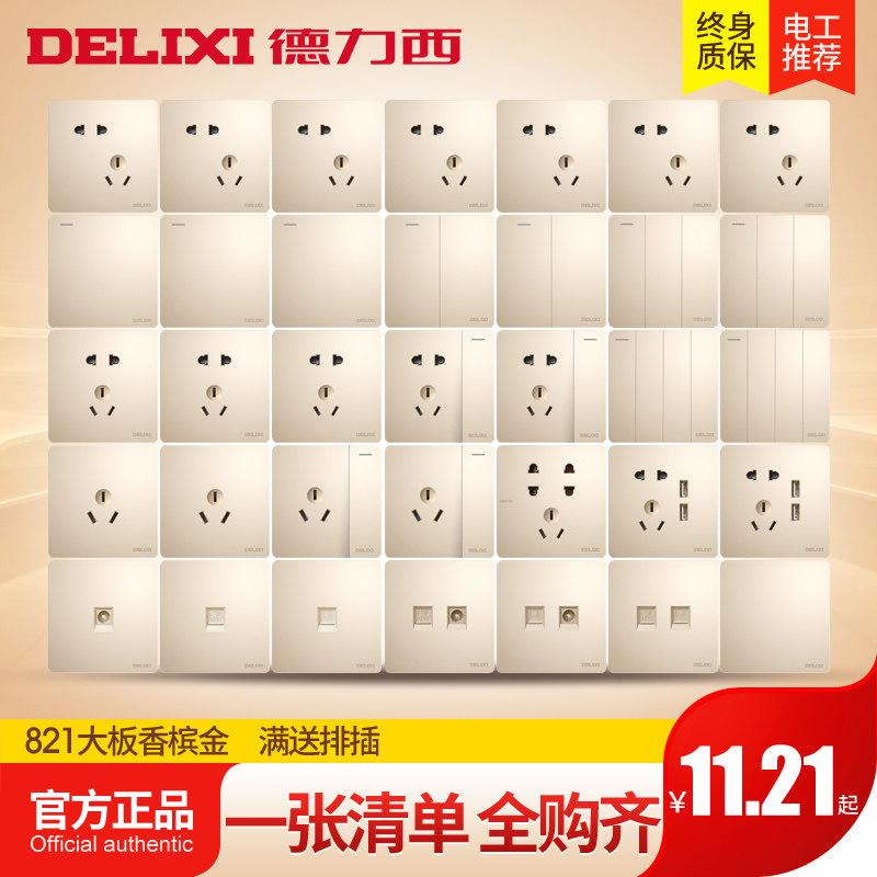 Deri West Switch Socket Officer Net Champagne Golden 86 Type USB Five Holes With Switch Home Switch Socket Panel 