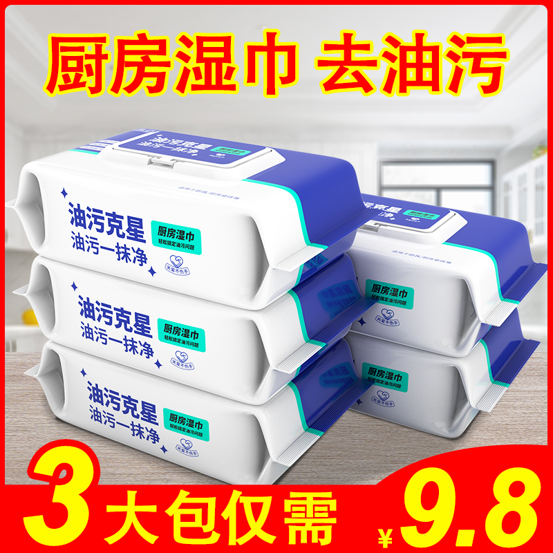 Whirlthyme Kitchen Wet Towels To Oil Decontamination Home Range Hood Heavy Oil Dirty Wash Special Powerful Clean Wet Paper Towels