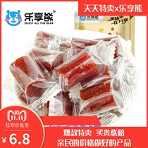 Happy bear iron Hawthorn 500g fruit Pao old-fashioned small package children Hawthorn roll bulk fruit snacks