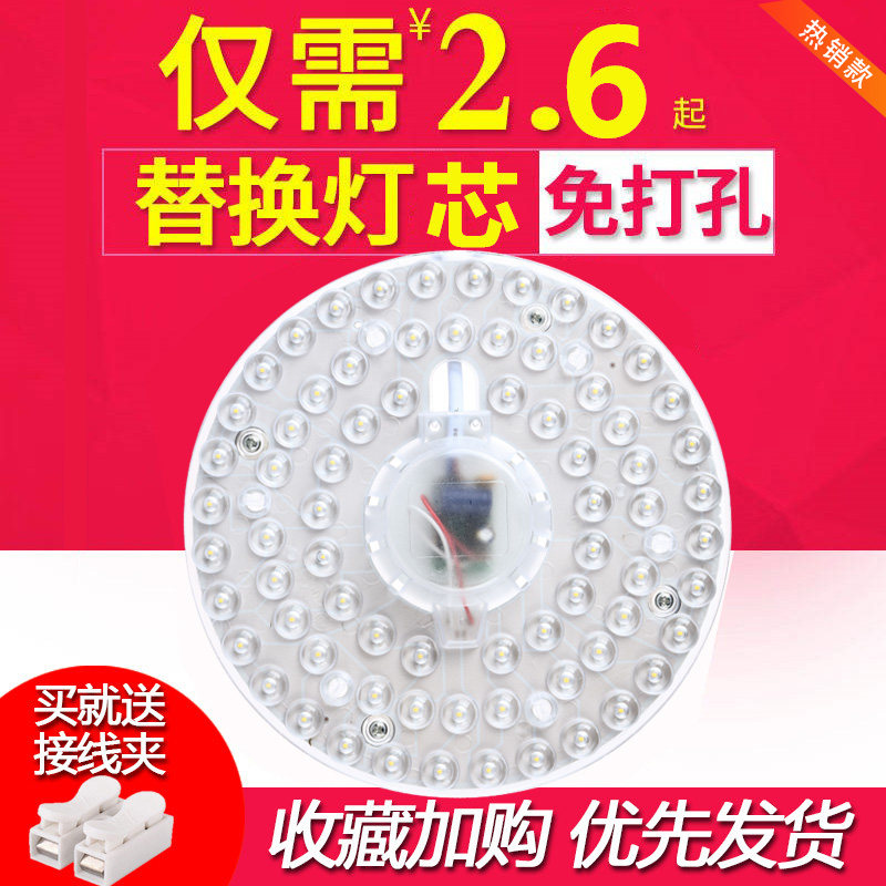 LED ceiling wick home Round 100W white light two-color transformation light board modified light plate modified light source module ring lamp plate